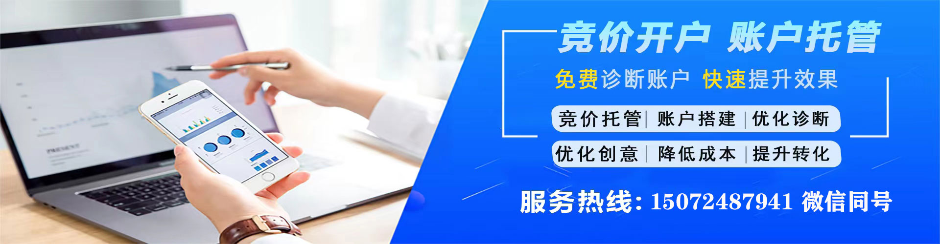 民勤百度竞价代理